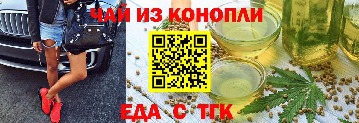 Мефедрон кристаллы  Канабис  Вход с VPN  Псков  Гашиш  КОКАИН 