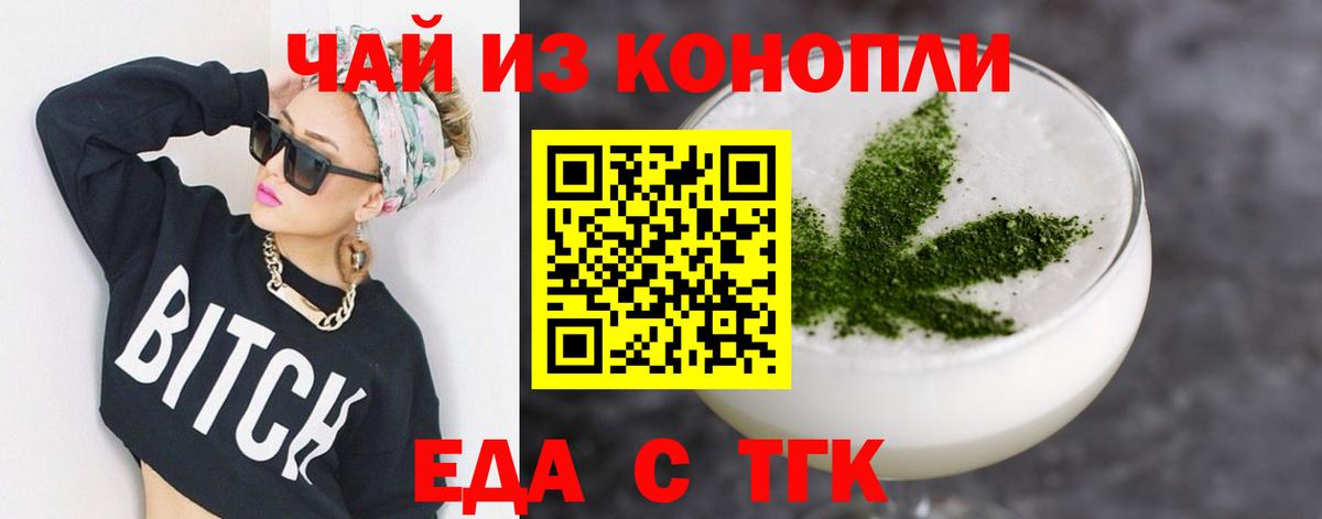Cannafood марихуана  Вход с VPN  Псков 