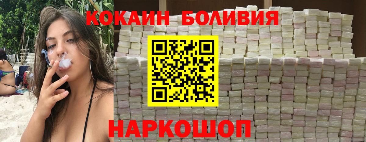 COCAIN 98%  Вход с VPN  Cocaine 98%  Кокаин  Псков 