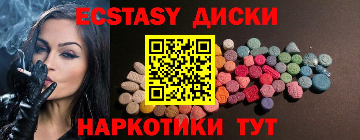 Ecstasy  ЭКСТАЗИ Дубай  Вход с VPN  Псков  Экстази Punisher 