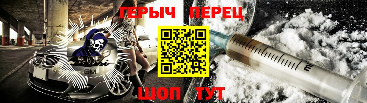 Псков  Героин герыч  Героин  Вход с VPN 