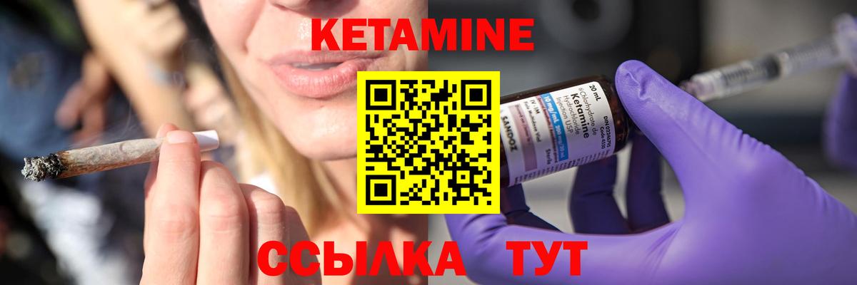 КЕТАМИН VHQ  Кетамин ketamine  Псков  Вход с VPN 