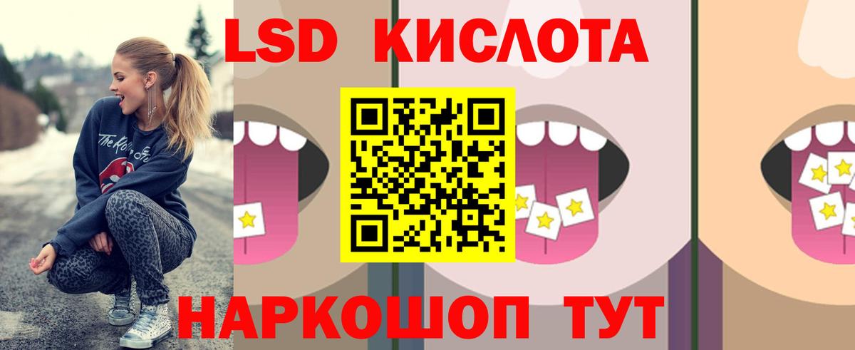 Лсд 25 экстази кислота  LSD-25 экстази    рабочий сайт  Вход с VPN  Лсд 25 экстази кислота  Псков 