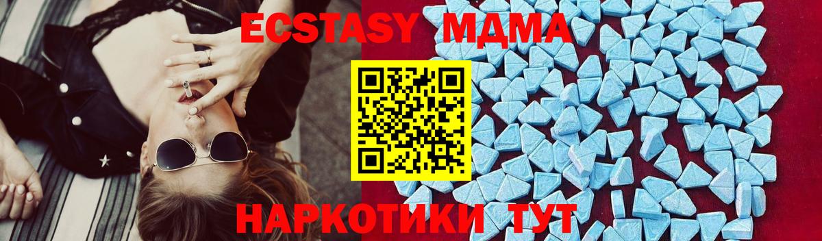 MDMA молли  Вход с VPN  МДМА crystal  Псков 