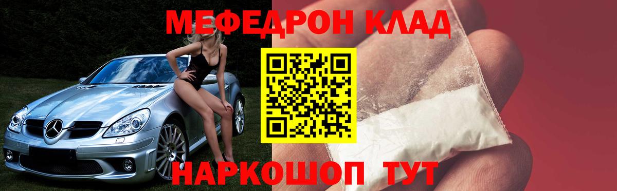 Меф мука Псков