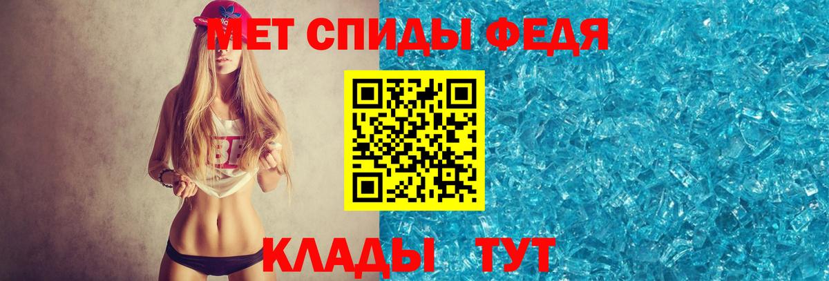 Псков  Метамфетамин кристалл  Вход с VPN  Метамфетамин кристалл 