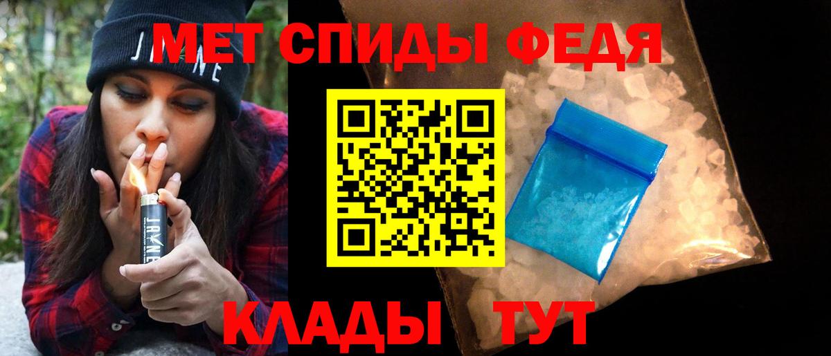 Первитин мет Псков