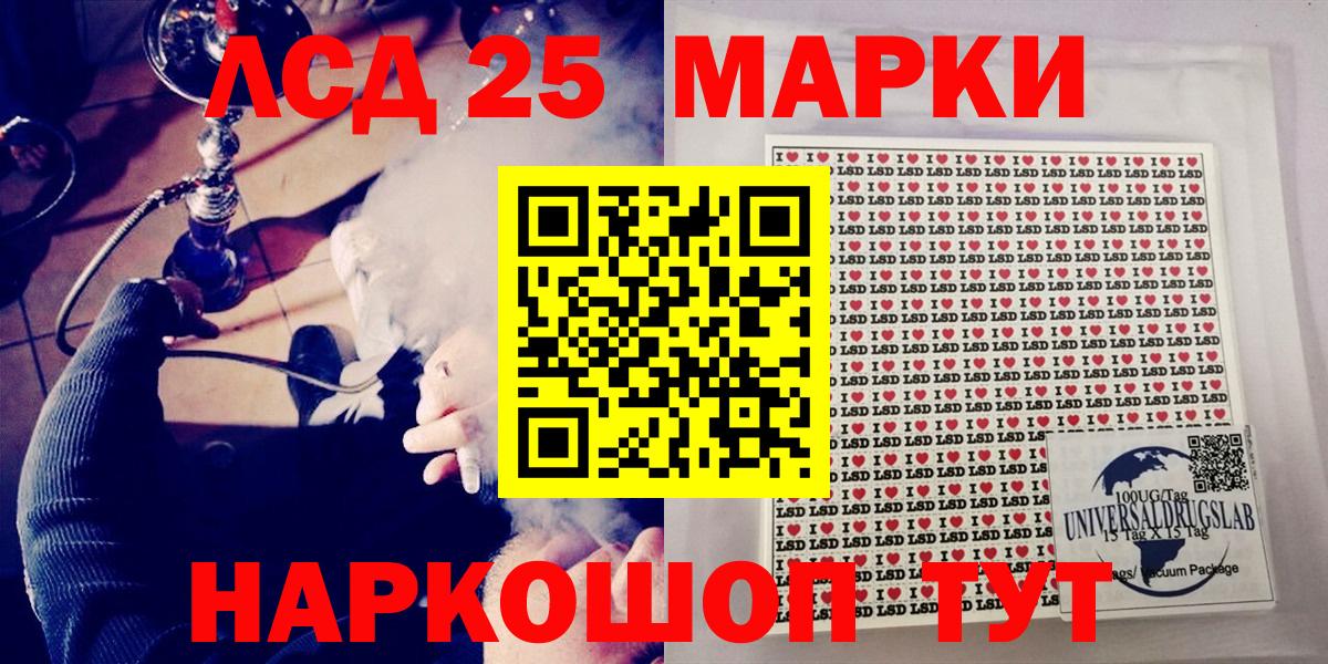 Псков  Марки 25I-NBOMe 1,5мг  Вход с VPN 