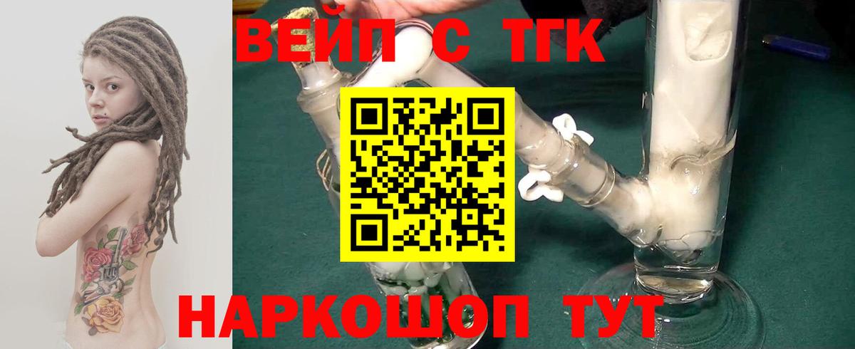 Псков  наркота  Вход с VPN  Дистиллят ТГК жижа 
