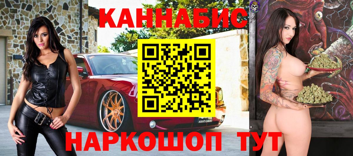 Каннабис AK-47 Псков